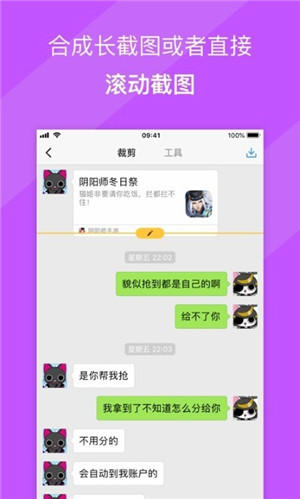 picsew长图拼接app