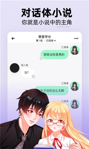 话萌小说手机版