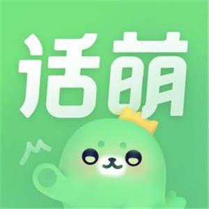 话萌小说手机版