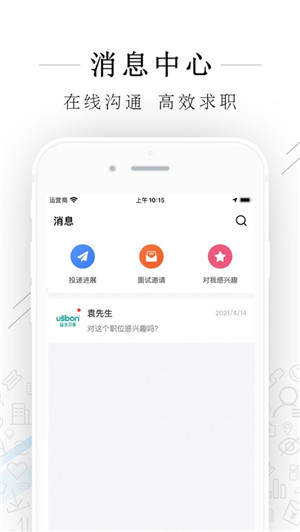 海宁招聘网app