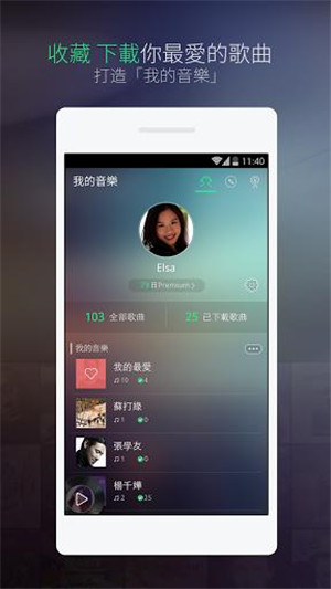 JOOX免费版