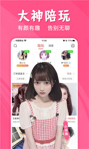 蜜桔视频app