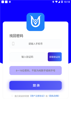 隼觅互联app