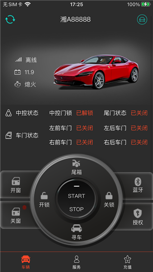 万车邦控车app