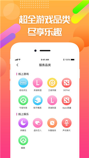 嘟嘟电竞app