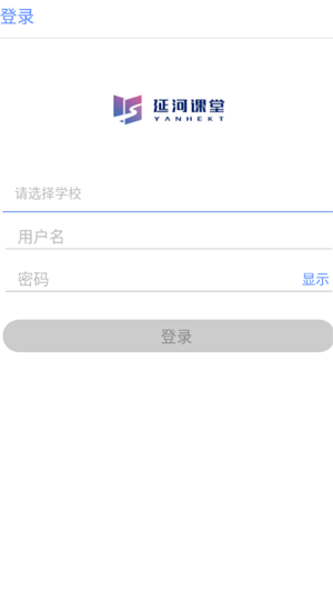 延河课堂app