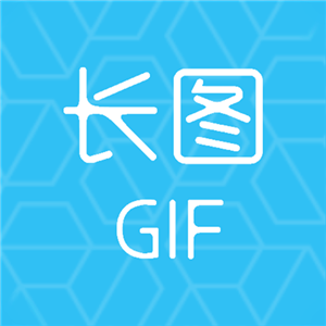 gif长图助手免费版