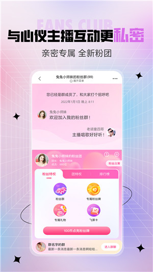 六间房直播app