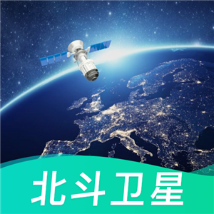 卫星实景地图安卓版