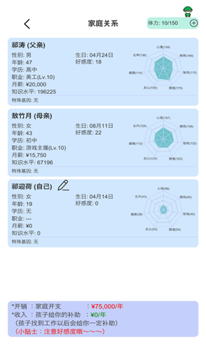 天才投资家安卓版