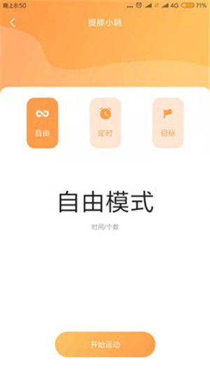 bq运动app