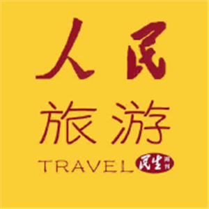 人民旅游手机版