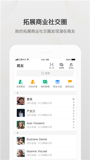 飞鸽联动app