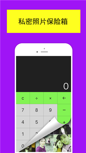 加密相册管家手机版
