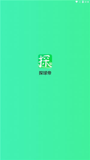 探球帝