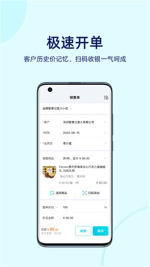 智慧记星火app