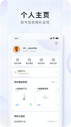 小度智能家居控制系统手机版