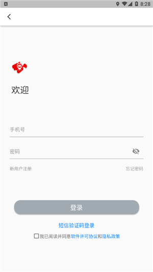 皖东行app