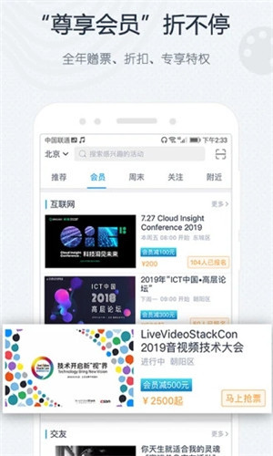 互动吧客户端app