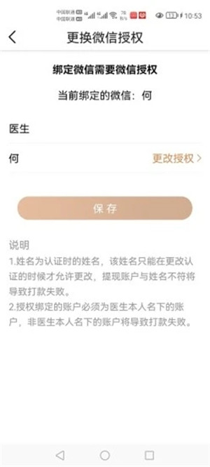 金堤古方app