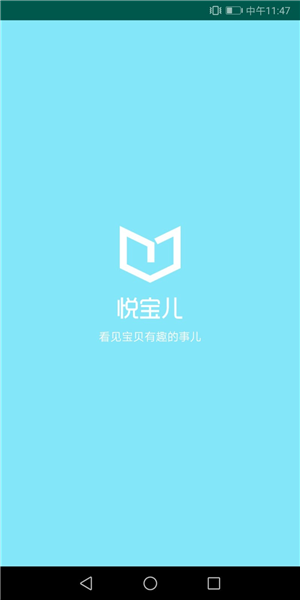 悦宝儿app