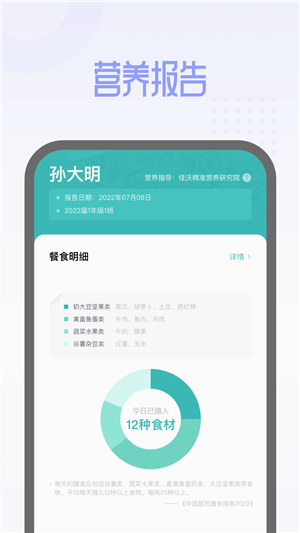 平安云厨app