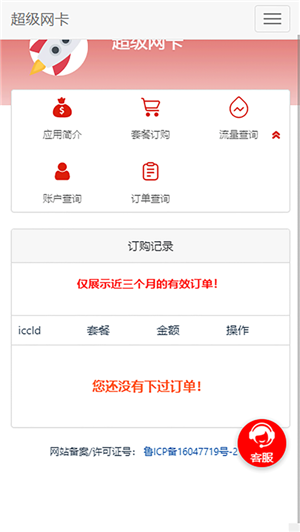 5G网盟app下载安装