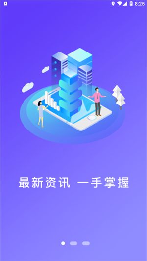 上饶发布app