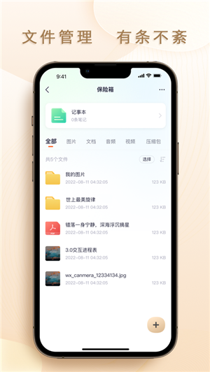 联想个人云app