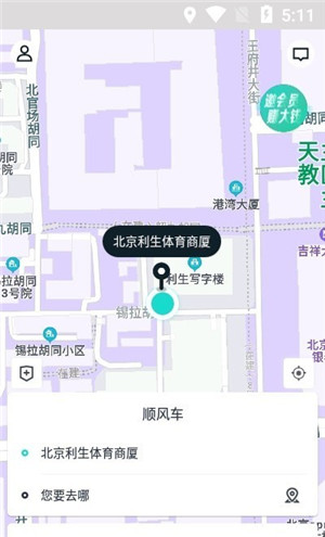 跳跳出行手机版