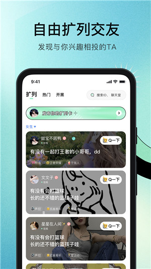 乐哇免费版