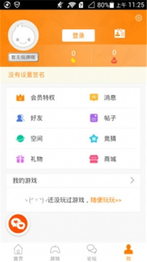 冒泡社区app