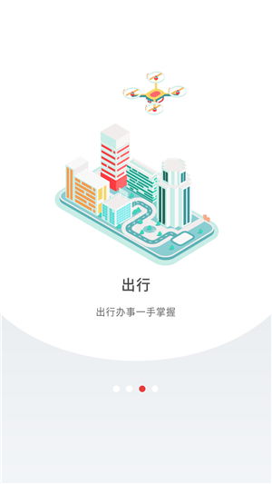 深圳Plus app