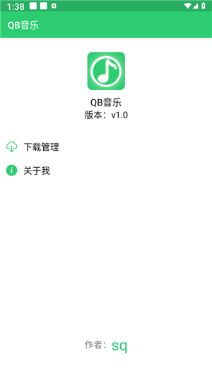 QB音乐免费版