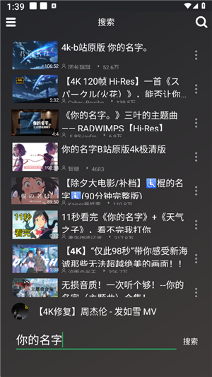 QB音乐免费版