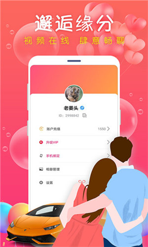 小科科APP软件下载安装版