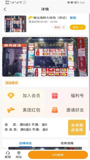 叮当码头APP