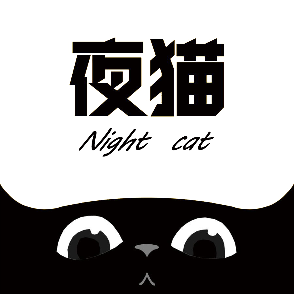 夜猫影视手机版