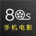 80s电影APp完整版