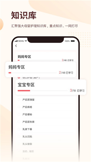 小狐妈妈app(孕前产后)