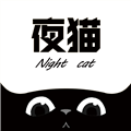 夜猫影视完整版