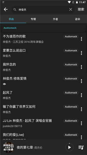 简繁音乐免费版