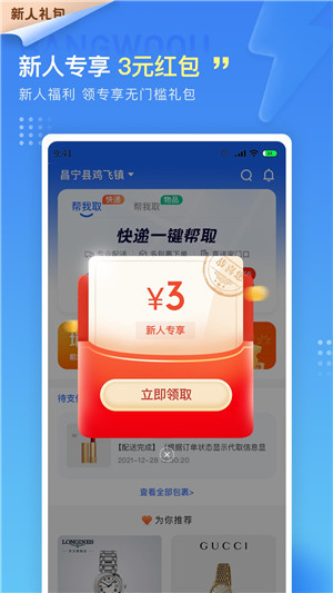 鹅淘app