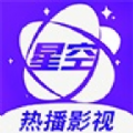 星空影视下载app免费版