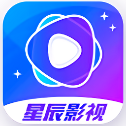 星辰视频app下载安装清爽版