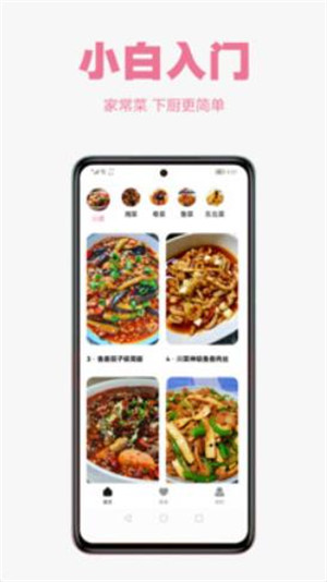 小厨房手机版