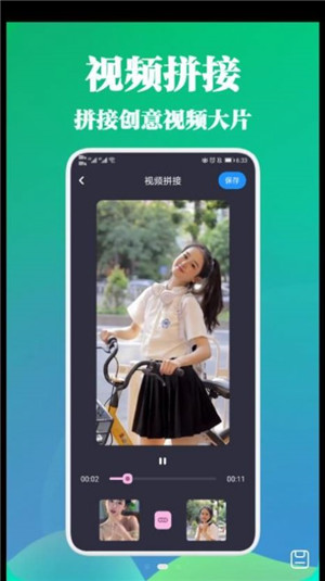 剪视频大师手机版