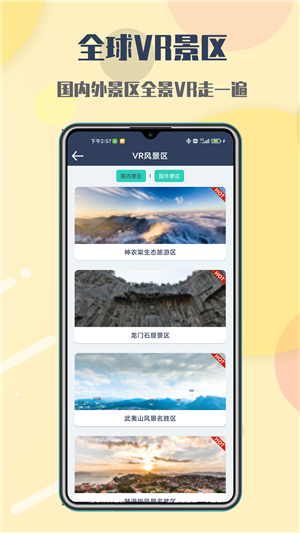 迪威世界街景3D地图app