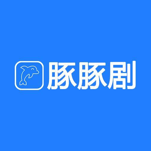 豚豚剧app清爽版