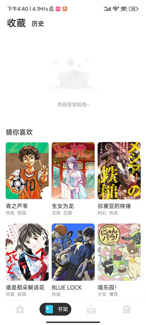 卡布漫画免费版